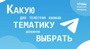 реклама телеграм канала бесплатно