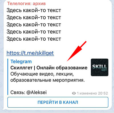 Канал схемы телеграм