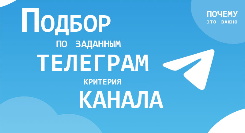 Телеграм канал бывший чтобы приходили сообщения