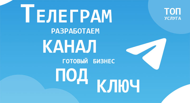 Телеграм канал бывший чтобы приходили сообщения